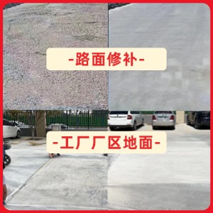 龙口水泥地面修复剂