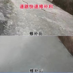 龙口水泥路面薄层修补剂